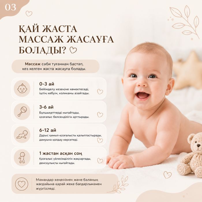 Детский массаж на дому