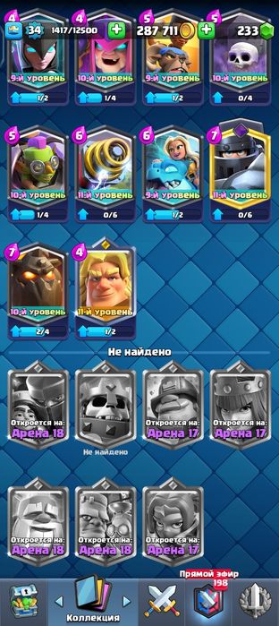 Продам аккаунт в клеш раяль