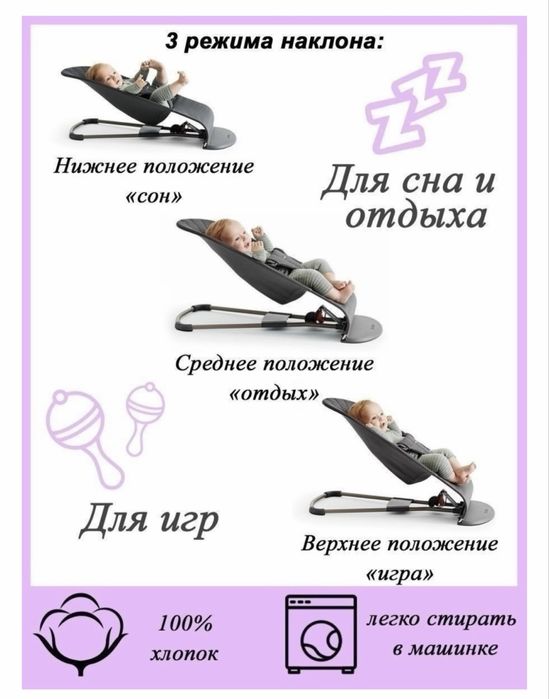 Продам шезлонги для детей