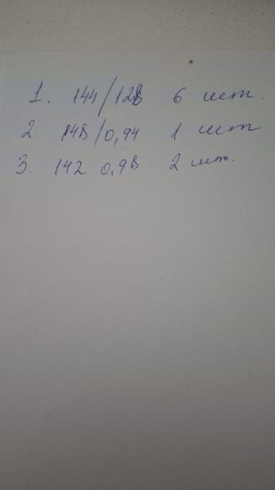 Пластик терезелер