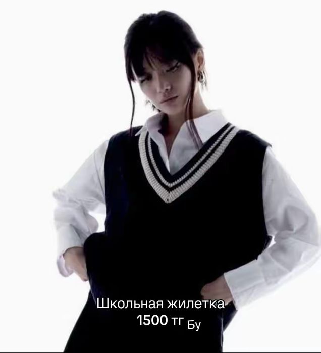 Одежда от 1500 тг