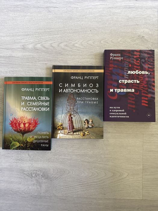 Гениальные книги от Франца Руперта.