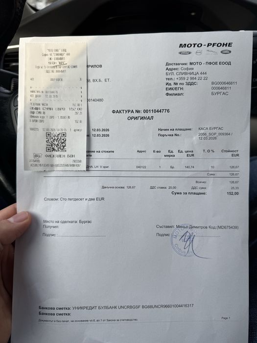 Брава за предна лява врата (шофьорска) за Volvo s60 2012 година