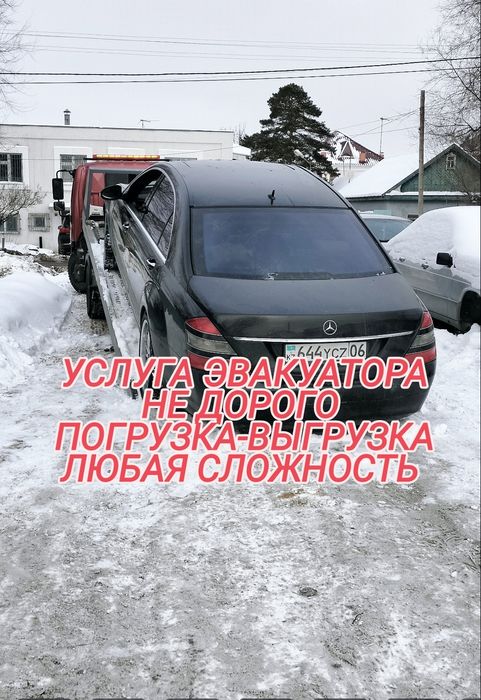 эвакуатор эвакуатор