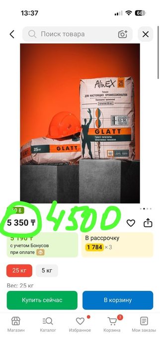 Нолевной пол, глатт, финиш