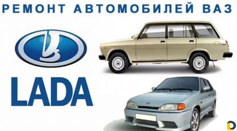 Мелко Срочный ремонт ВАЗ