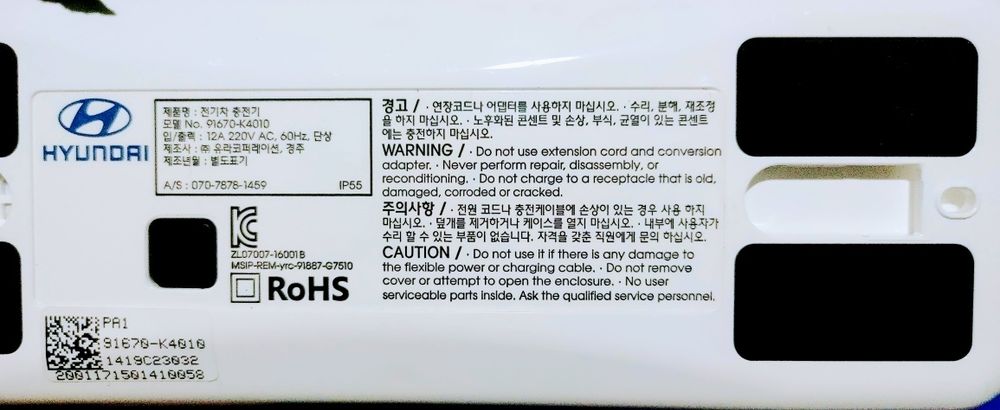 Hyundai Elektromobil quvvatlagich