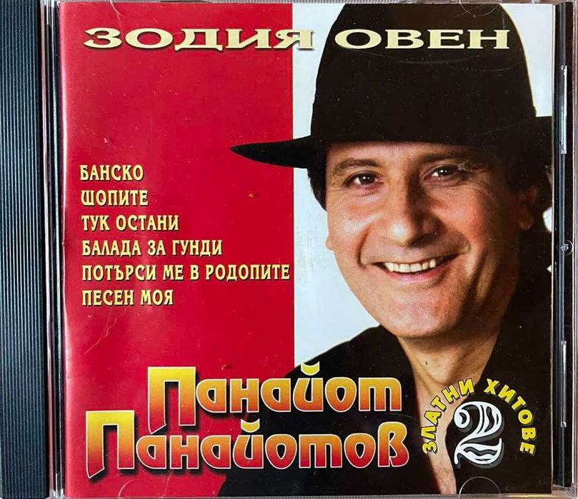 Продавам CD с музика, приказки, лирика и др.