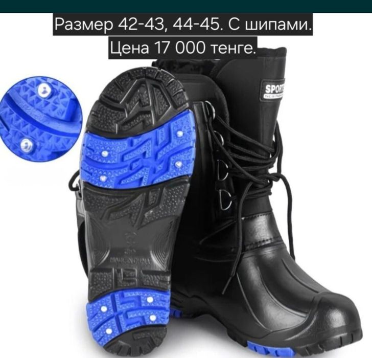 Теплые эва сапоги мужские