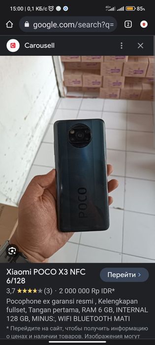POCCO X3 NFS 
Narxi: 10000