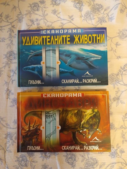 Детски енциклопедии с твърди корици