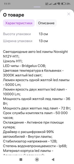 Лэд лампы н11. Led h11