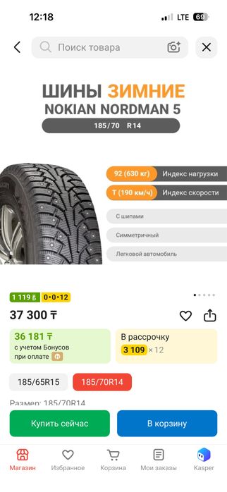 Продам шины Nokian с дисками