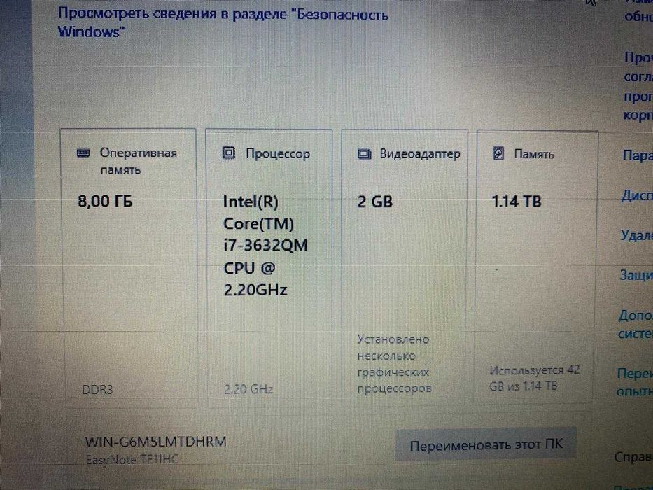 Packard Bell EasyNote TE11