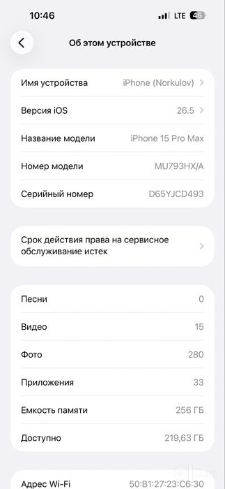 Iphone Айфон 15 pro max 256 GB