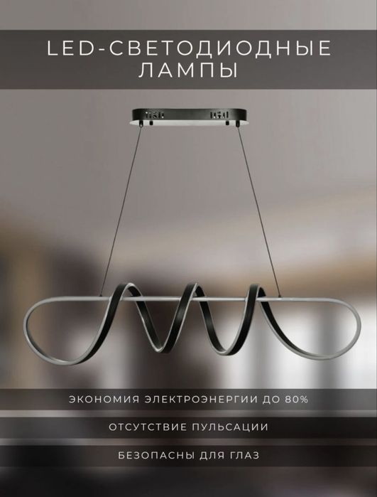 Срочно продается люстра для дома