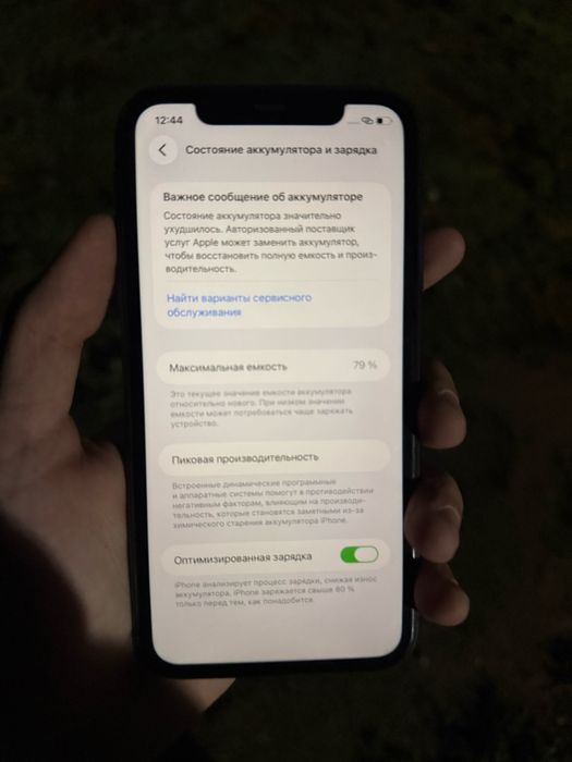 Продажа Б/у iPhone 11