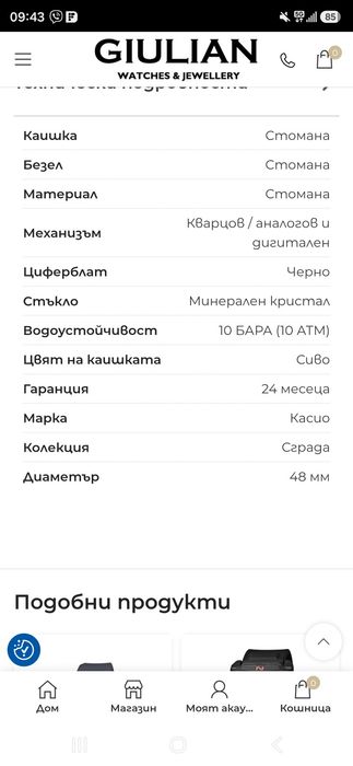 Часовник  Casio нез,следи от употреба!