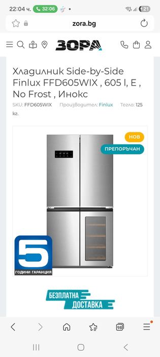 Хладилник Side-by-Side Finlux FFD605WIX , 605 l, E , No Frost , Инокс