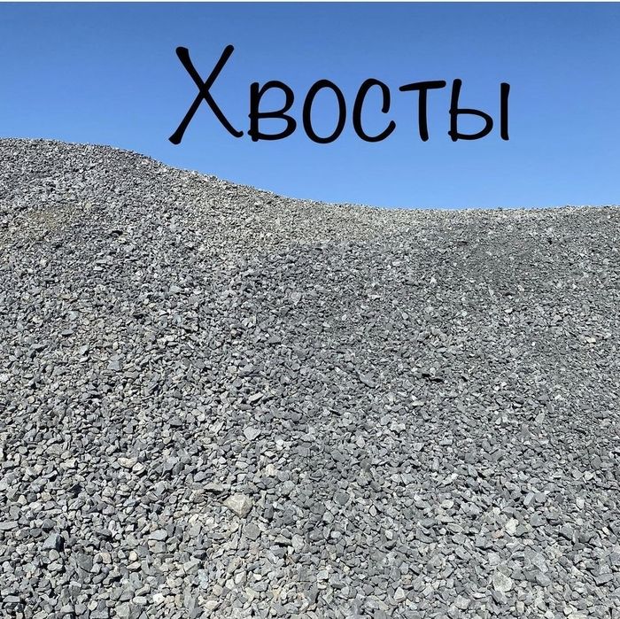 Щебень всех фракция Песок