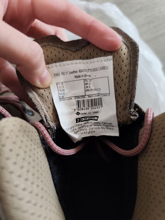 Туристически обувки