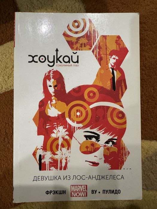 Продам Комиксы Marvel