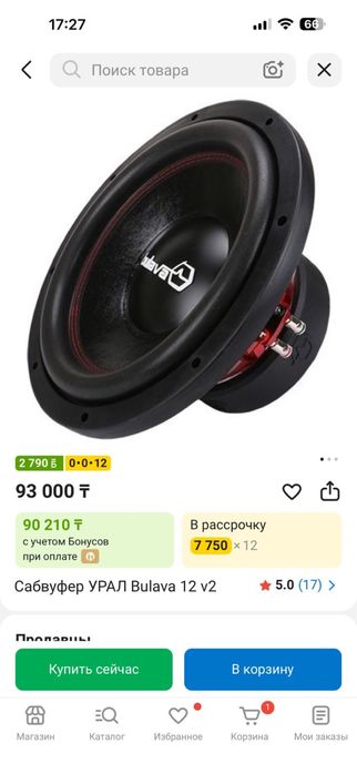 Продам сабвуфер
