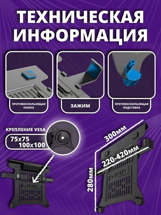 Кронштейн для ноутбука