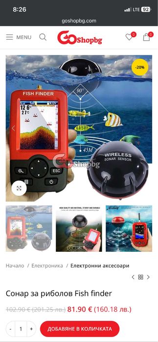Сонар Fish Finder
