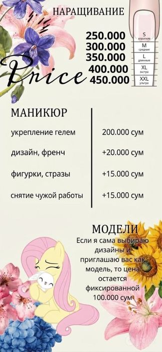 Ногти/ Шайхантахурский район