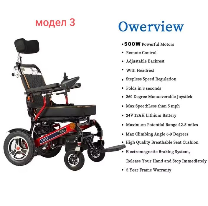 количка с електрически мотори  за трудноподвижни