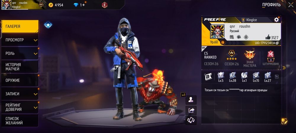 Продается аккаунт по Fire Free