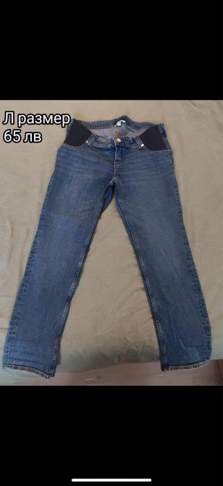 Дънки за бременни