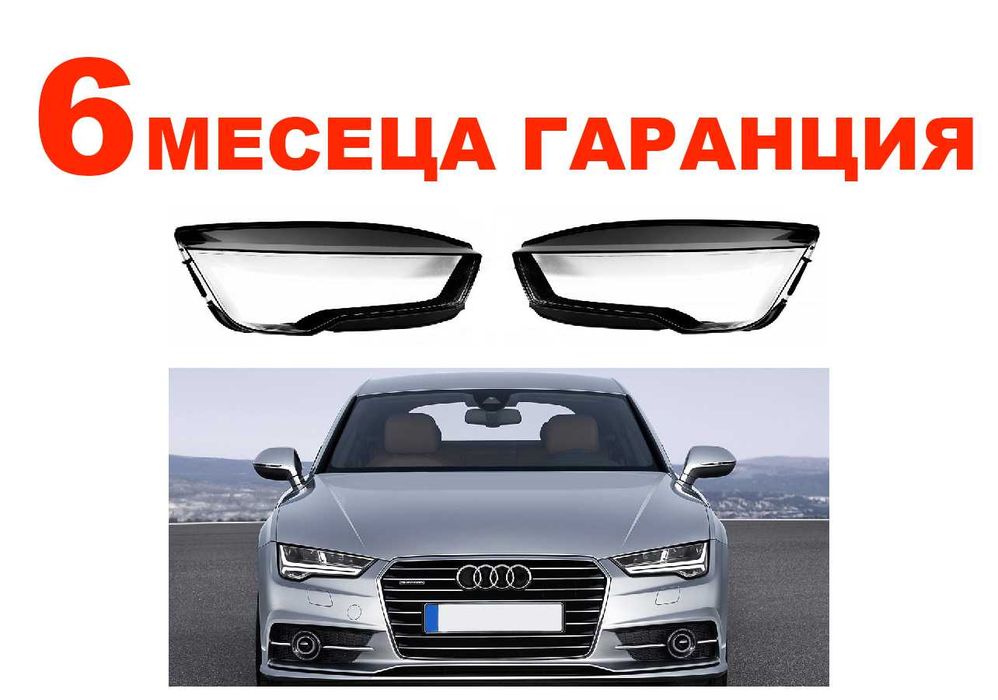 Комплект Стъкла за фарове Audi A7 C7 Facelift (2015-2018) / Ауди А7 Ц7 ...