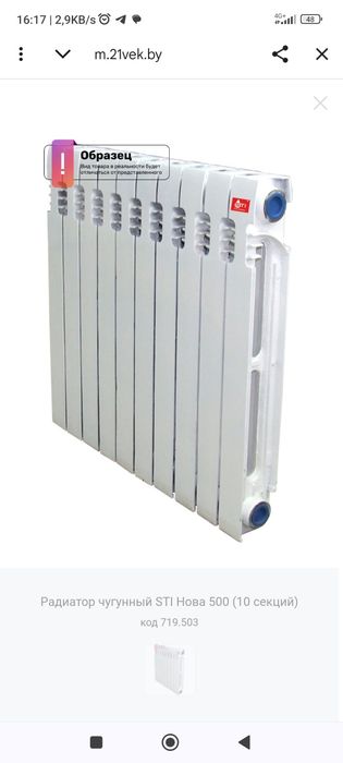 Batareya chugun registirlari