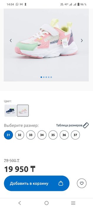 Продам кроссовки Котофей