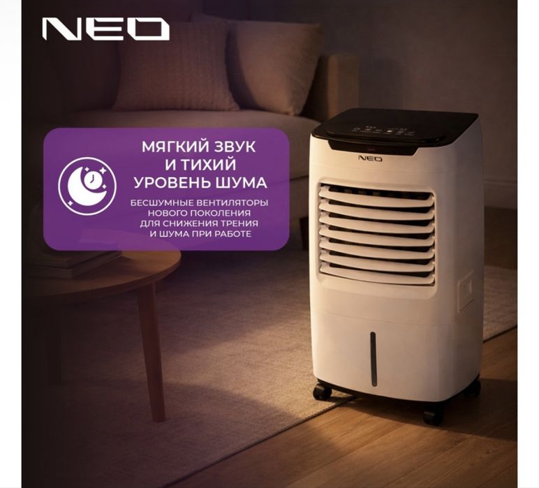 Продается воздухоохладитель