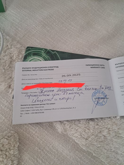 Биорезонанс в гаранция с възглавница