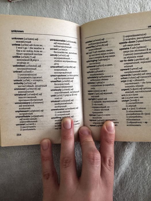 Англо-русский словарь