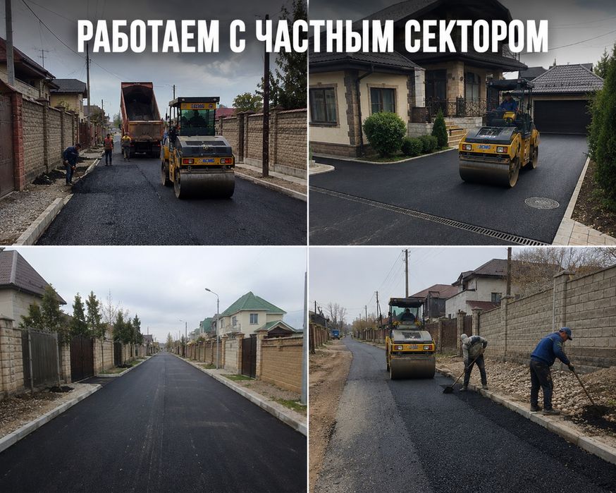 Асфальтирование в Алматы за 24 часа!