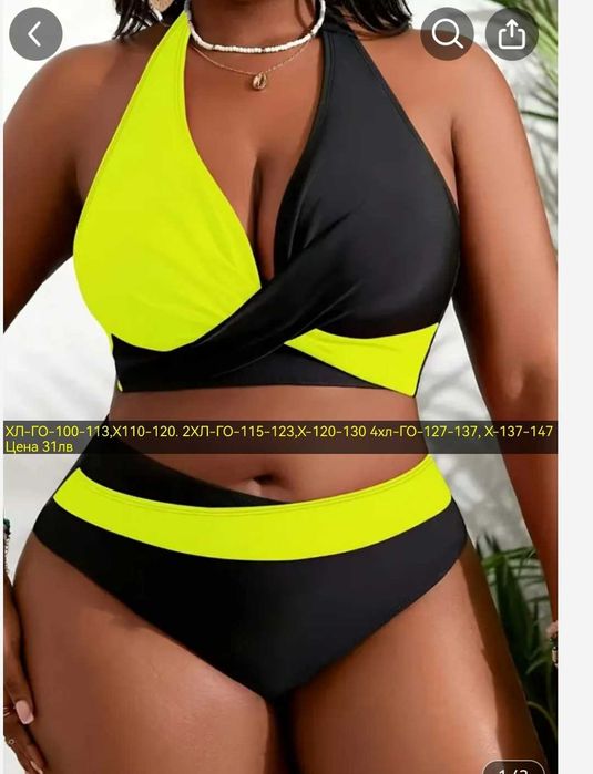 Бански хл-4хл половинки