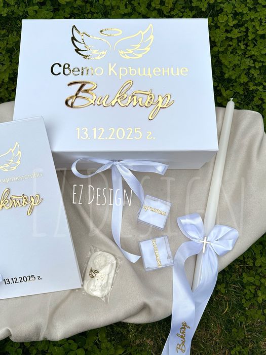 Комплекти за кръщене