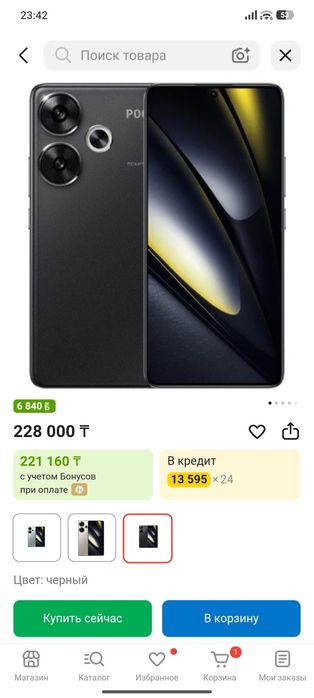 Обмен на iPhone 11 -12