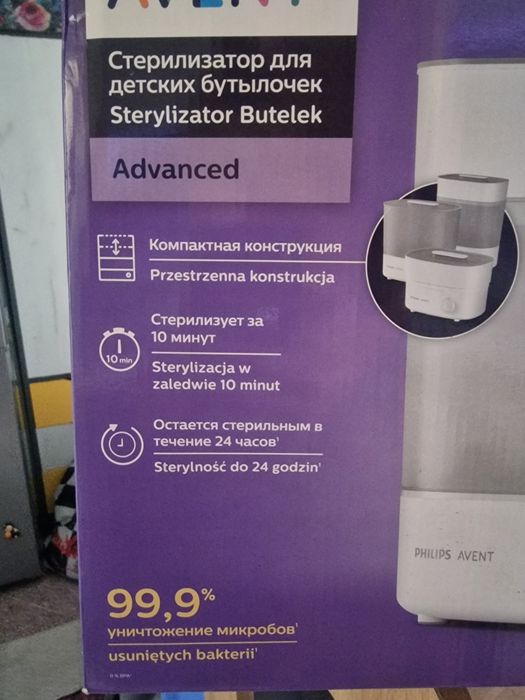Стерилизатор Philips Avent