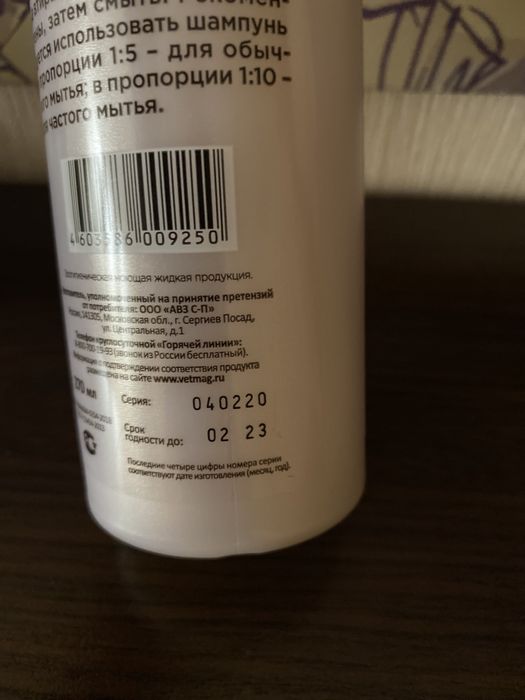Шампунь для кошек и собак