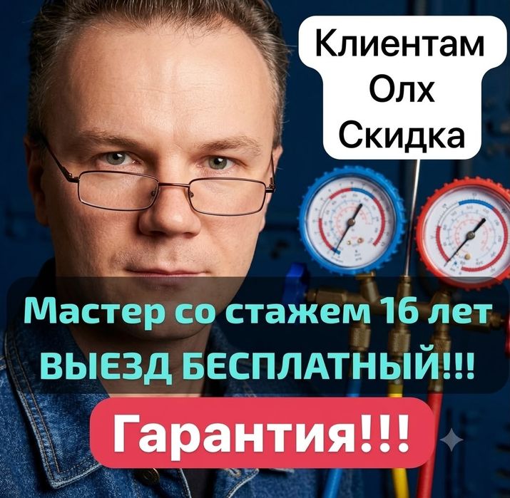 Ремонт холодильников заправка фрионов и замена датчиков