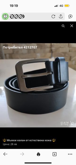 Качествени Кожени Колани