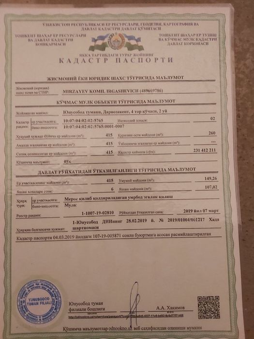 Продаются половина участка