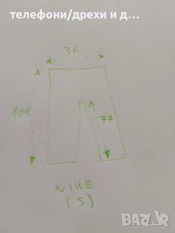 Оригинален анцунг Nike (S)