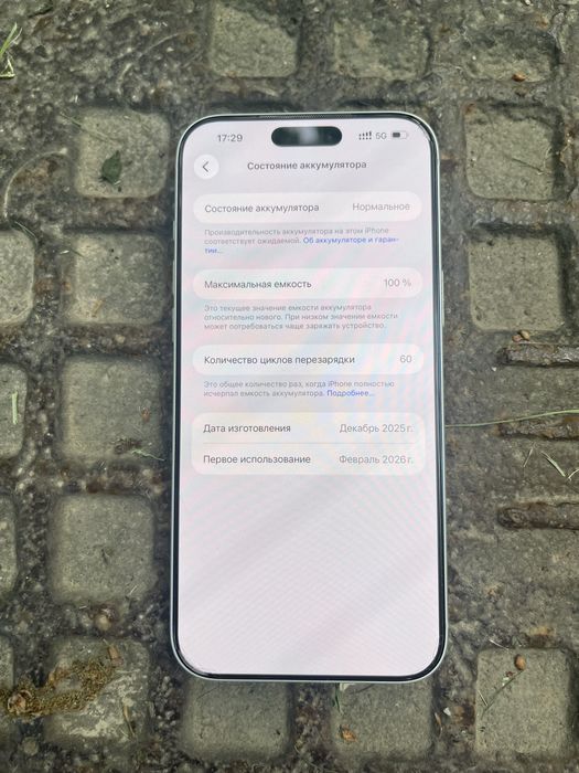 IPhone 17 Pro Max 256гб